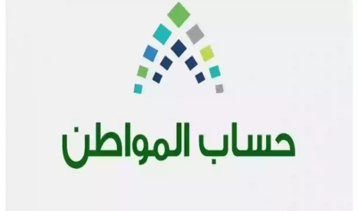 كم يبلغ دعم حساب المواطن لفردين في السعودية