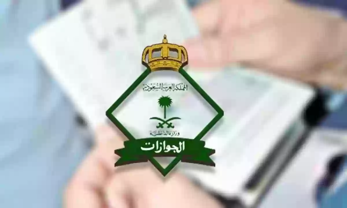 كم تبلغ رسوم تأشيرة الزيارة العائلية إلى السعودية