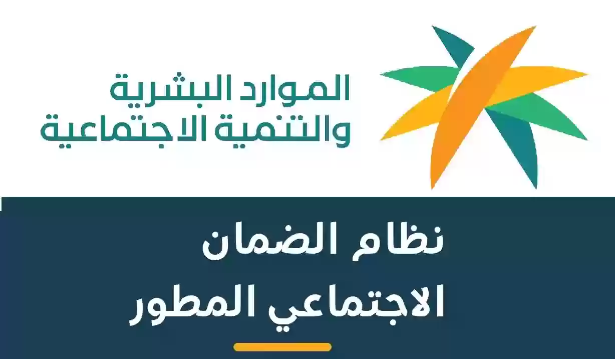 الموارد البشرية والتنمية تكشف حقيقة صرف رواتب إضافية للدفعة 26 من مستفيدي الضمان