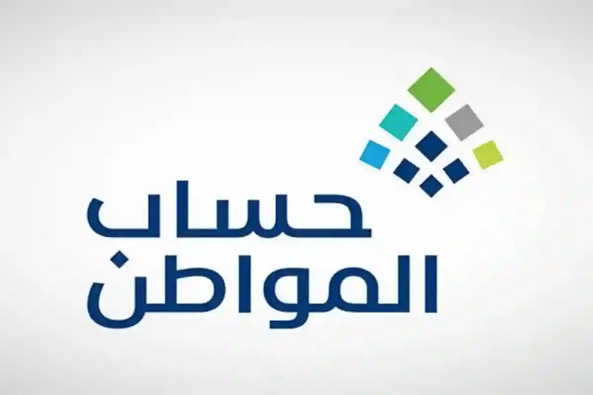 حساب المواطن