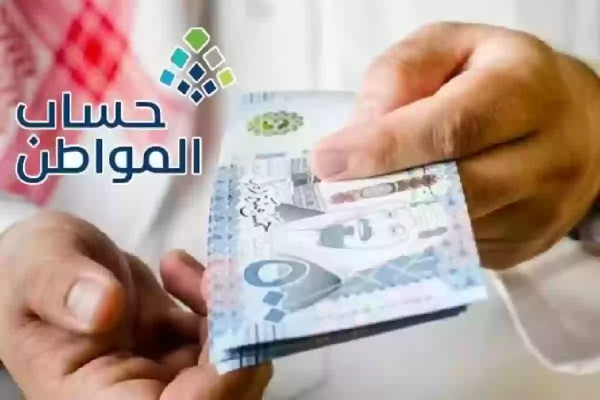 تغيير البيانات الشخصية في حساب المواطن