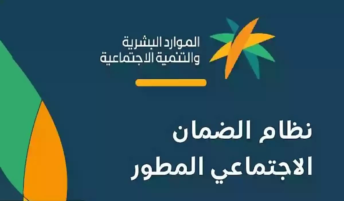 كم تبلغ قيمة الزيادة للعائل والتابع لدفعة شهر فبراير 2024 من الضمان الاجتماعي المطور؟!