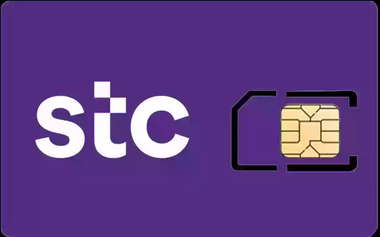 سعر شريحة بيانات stc لا محدود 160 وطريقة التفعيل