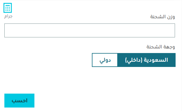 أسعار البريد السعودي الجديدة 1445 أسعار شحن البريد السعودي الداخلي والخارجي