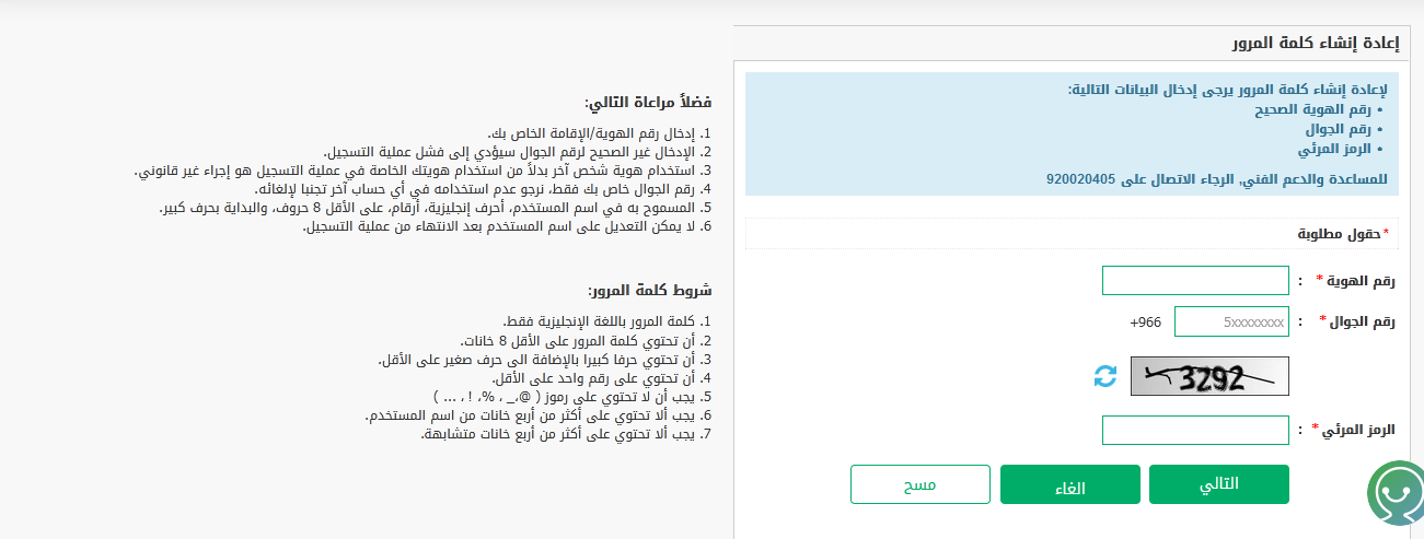 إعادة تعيين كلمة المرور النفاذ الوطني 1444 كيف تعرف كلمة المرور الخاصة بحسابك؟