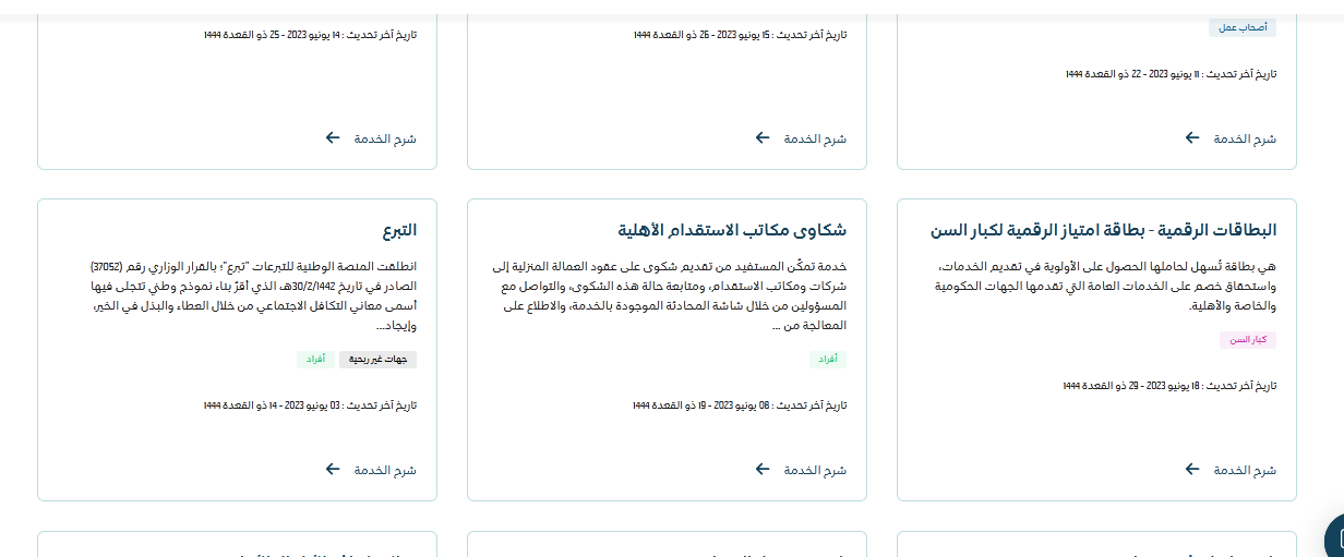 شروط تغيير المهنة في السعودية 1444 ما هي المهن التي لا يمكن تغييرها؟