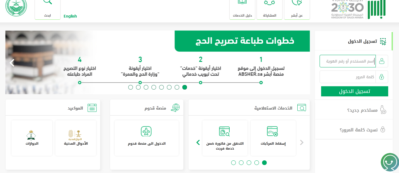 كيف اغير المهنة من طالب الى متسبب؟ وما هي شروط تغيير المهنة في السعودية؟