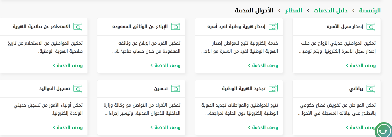 كيف اغير المهنة من طالب الى متسبب؟ وما هي شروط تغيير المهنة في السعودية؟