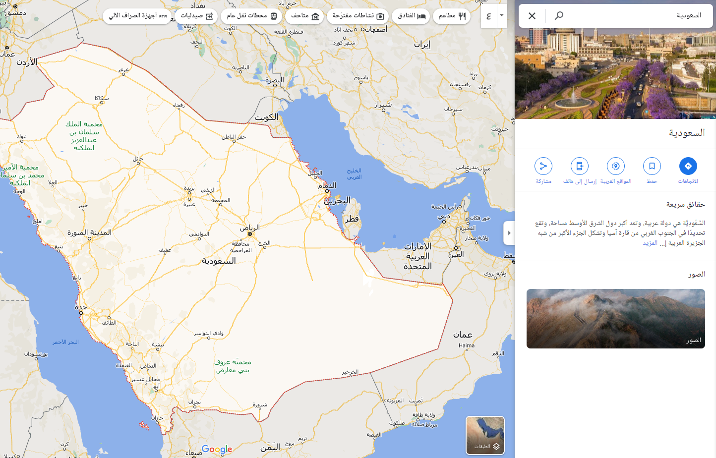 أقرب صيدلية من موقعي الآن في السعودية 1444