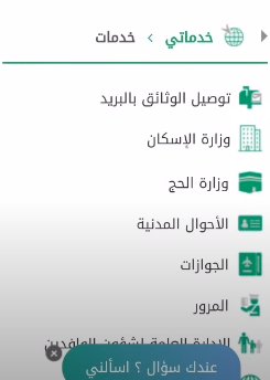 طريقة سداد توصيل الوثائق بالبريد الراجحي 1445