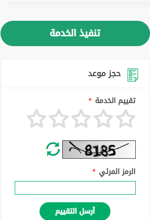 كيفية تسديد غرامة الأحوال المدنية عن طريق الصراف في السعودية 1444 كيف اسدد رسوم بطاقة الاحوال؟