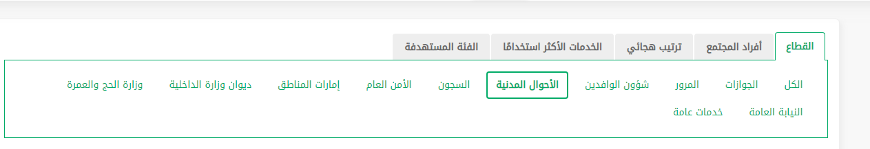 متى يتم تفعيل بطاقة الاحوال بعد التجديد؟ ومتى تتغير الصورة في توكلنا بعد تجديد الهوية؟