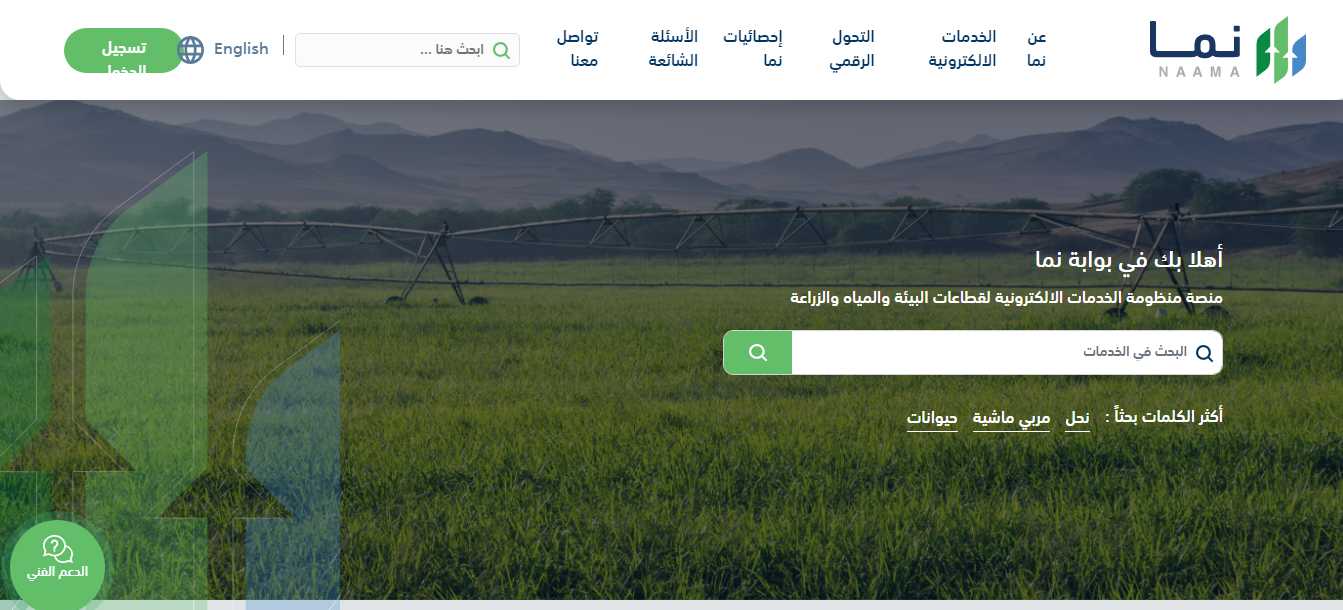 متى ينزل دعم المواشي هذا الشهر 1444؟ متى تنزل اعانة الغنم؟