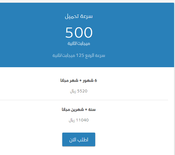 باقات موبايلي مسبقة الدفع 1445