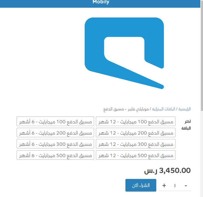 باقات موبايلي مسبقة الدفع 1445