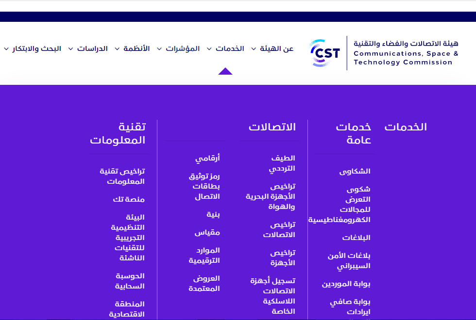 رابط الاستعلام عن رقم موبايلي برقم الهوية السعودية 1445