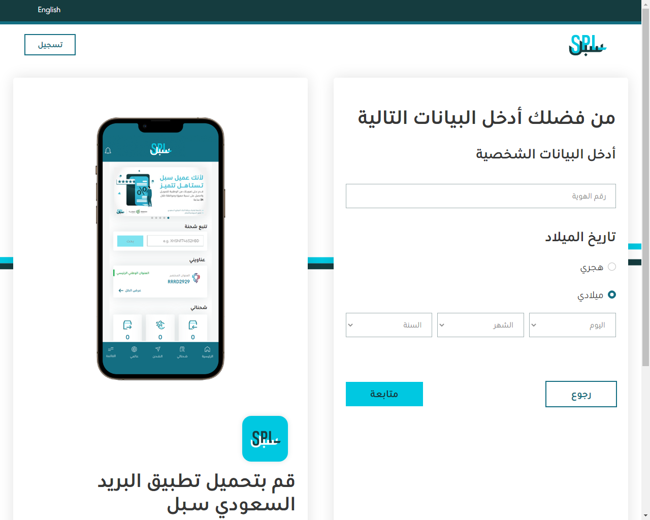 طباعة العنوان الوطني للأفراد 1445 كيف اطبع العنوان الوطني PDF؟