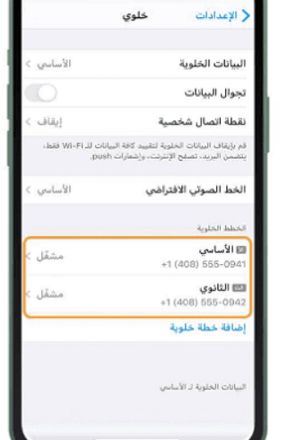 طريقة تنشيط شريحة بيانات موبايلي 1445