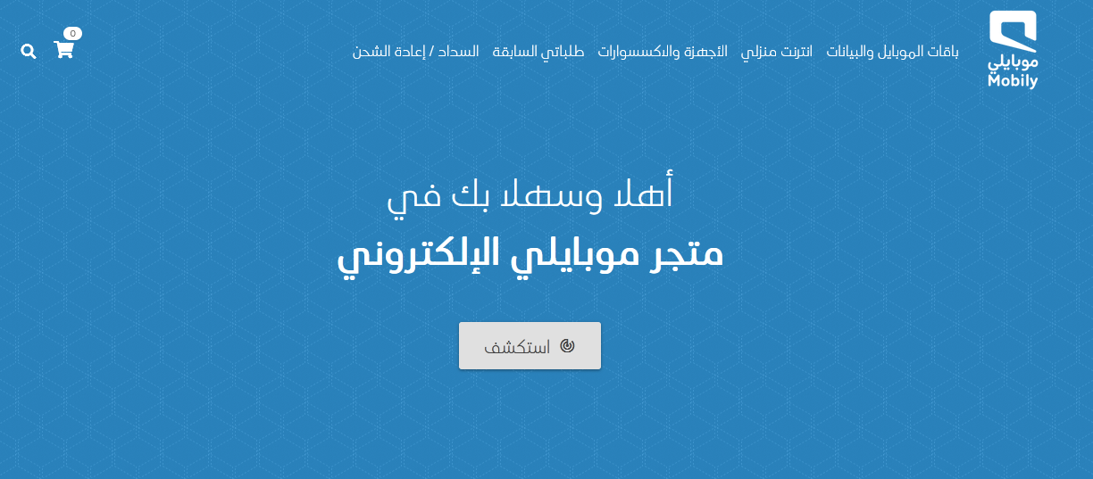 كيف اطلب شريحة الكترونية موبايلي؟ شريحة الكترونية موبايلي