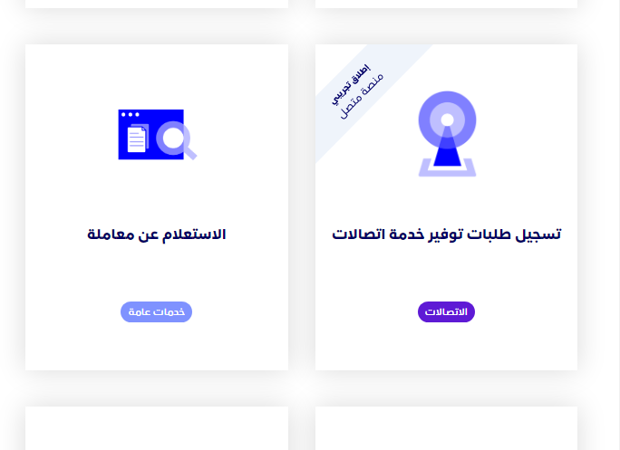 استعلام عن رقم فيرجن 1445 كيف اعرف رقمي في فيرجن؟