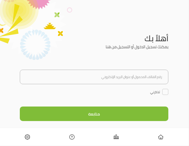 شحن زين من stc pay السعودية 1445