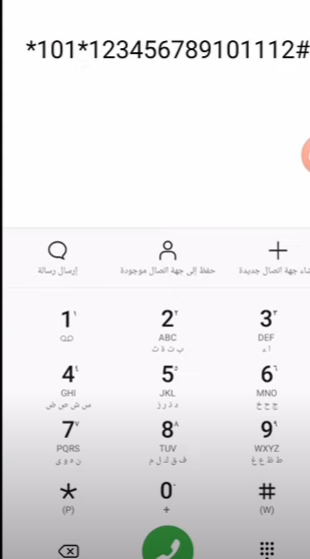 شحن فيرجن من stc pay