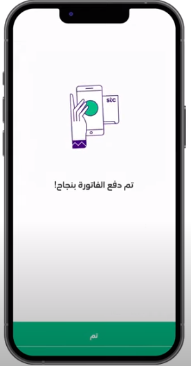 شحن ليبارا من stc pay