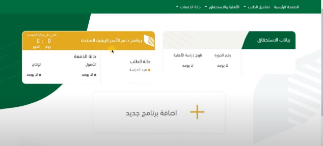 كم دعم ريف للاسر المنتجة 1444 شروط دعم ريف للاسر المنتجة في السعودية