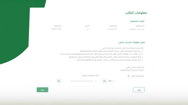 كم مده قبول ريف؟ وكيف اعرف انه تم قبولي في ريف؟