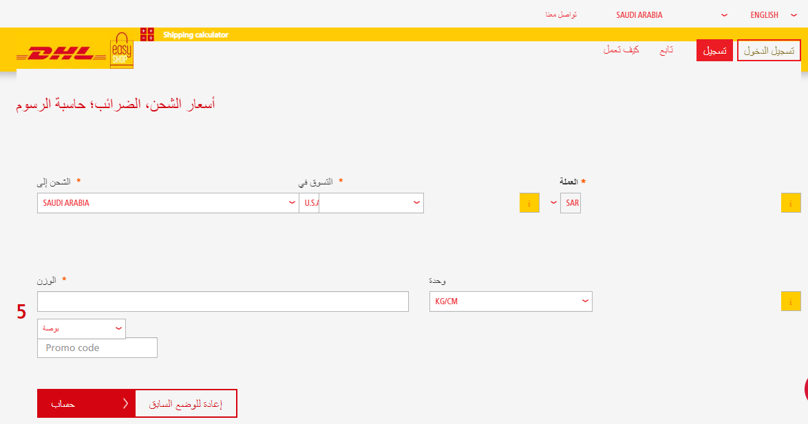 المواد الممنوع شحنها في dhl