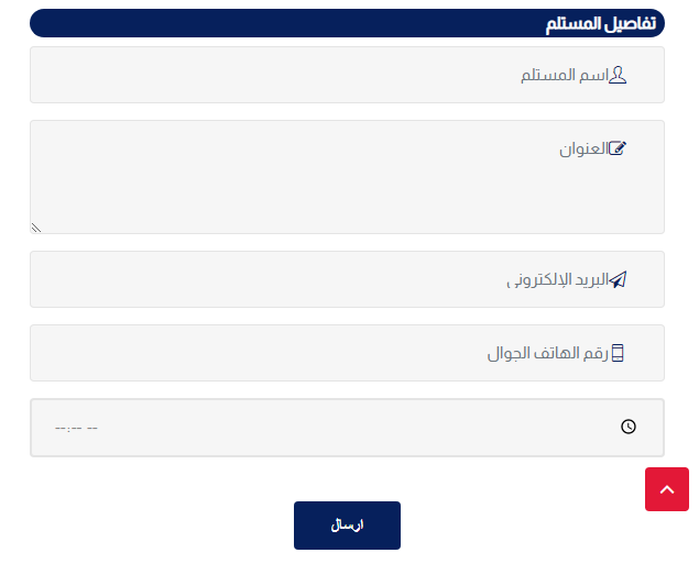 تتبع ناقل برقم الشحنة 1445