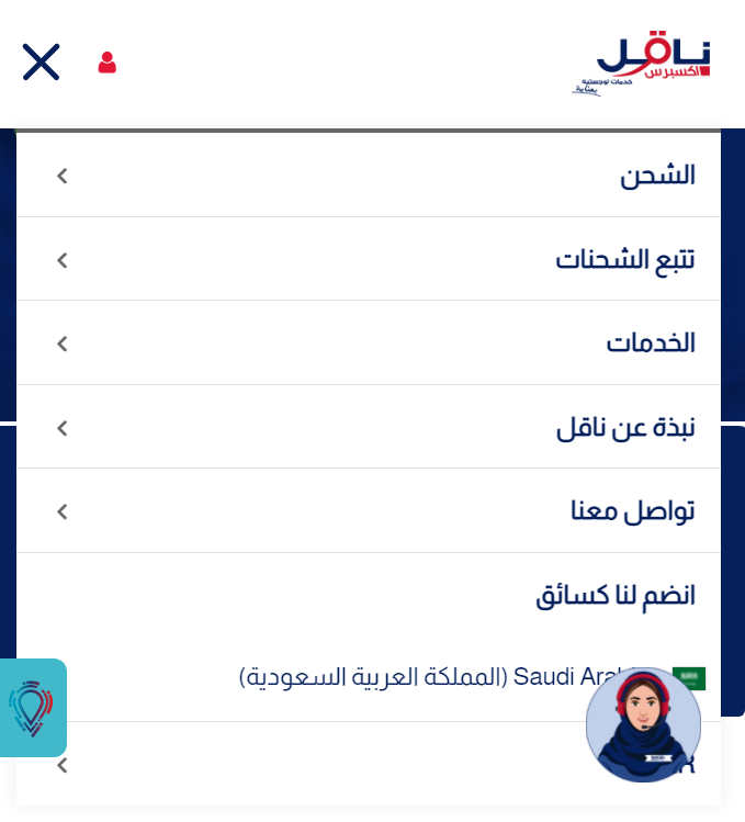 تتبع ناقل عن طريق رقم الجوال 1445 السعودية