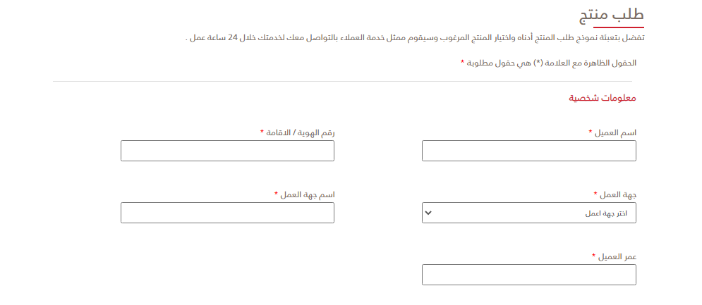 كيف اقدم على بطاقة تمكين البلاد؟