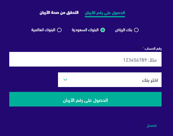 كيف اعرف رقم حسابي في بنك البلاد برقم الهوية؟