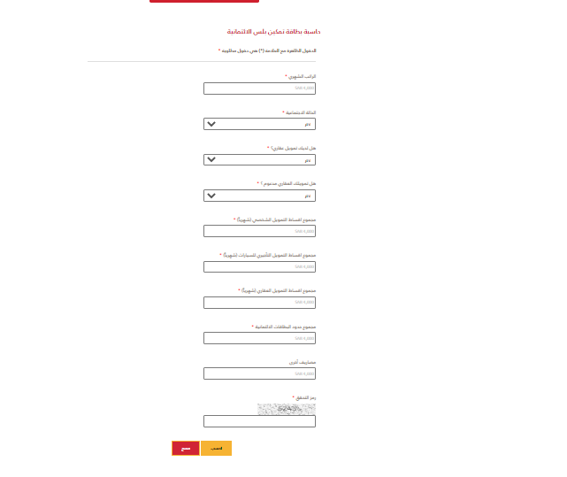 كم المبلغ في بطاقة تمكين بلس؟