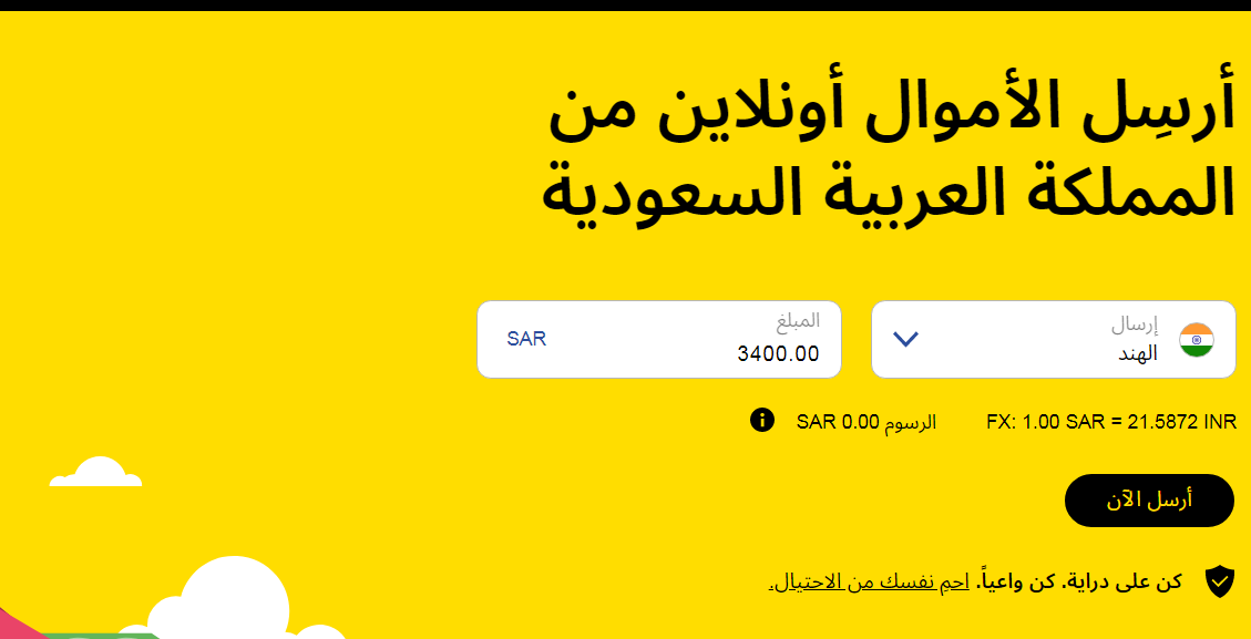 هل يمكن تحويل الأموال بدون حساب بنكي في السعودية؟