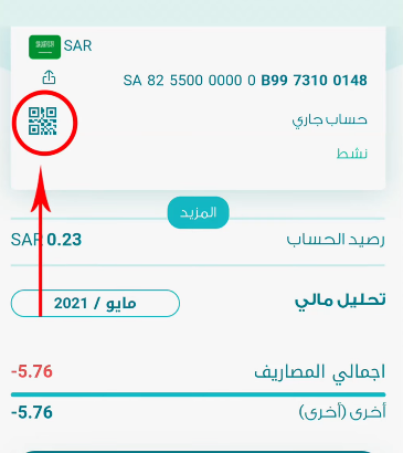 رقم حساب البنك الفرنسي كم رقم؟ كيف أطلع رقم حسابي البنك الفرنسي