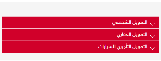 حاسبة التمويل العقاري البلاد 1445