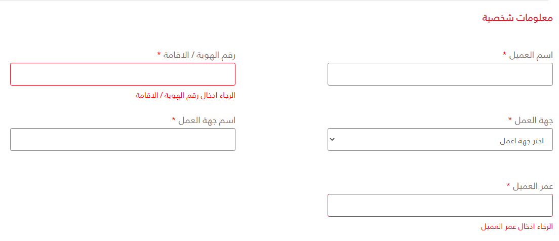 حاسبة التمويل العقاري البلاد 1445