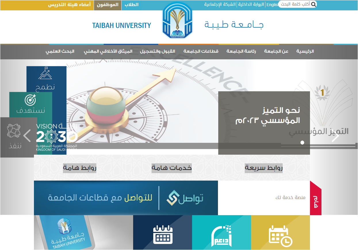 تسجيل دخول جامعة طيبه 1445 جامعة طيبة بلاك بورد تسجيل دخول