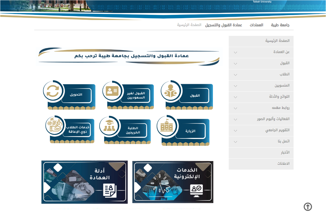 تسجيل دخول جامعة طيبه 1445 جامعة طيبة بلاك بورد تسجيل دخول