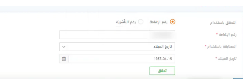 كم مدة صلاحية تأشيرة خروج وعودة متعددة في السعودية