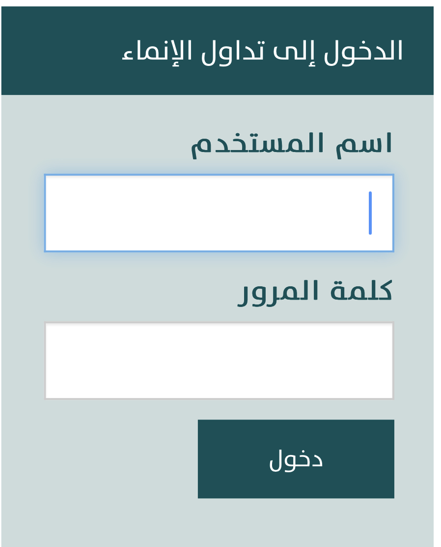 كيف احصل على رقم هوية الانماء؟ 