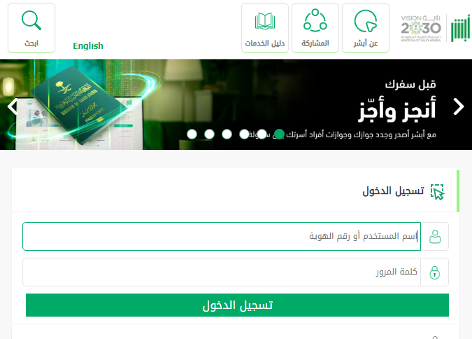 شرح خدمة توصيل الوثائق عبر نظام أبشر 1445 توصيل الوثائق بالبريد أبشر السعودية