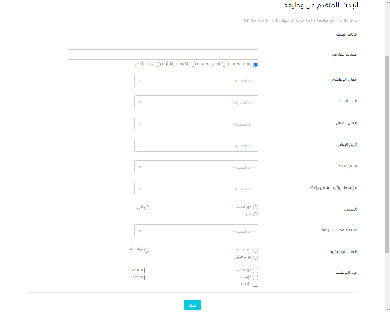 مؤسسة البريد السعودي "سبل" تعلن عن وظائف برواتب عالية