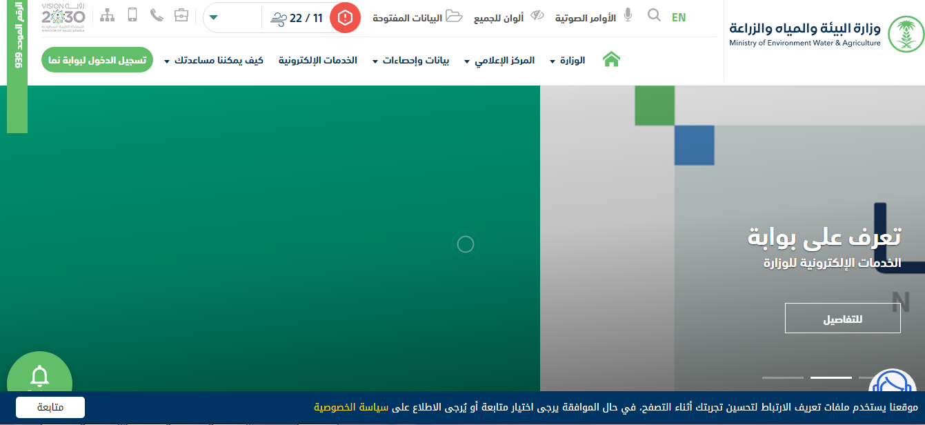 هيئة الجمارك السعودية تعلن شروط استيراد الحيوانات من الخارج