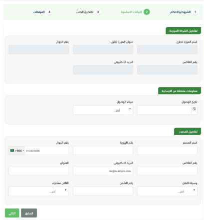 هيئة الجمارك السعودية تعلن شروط استيراد الحيوانات من الخارج