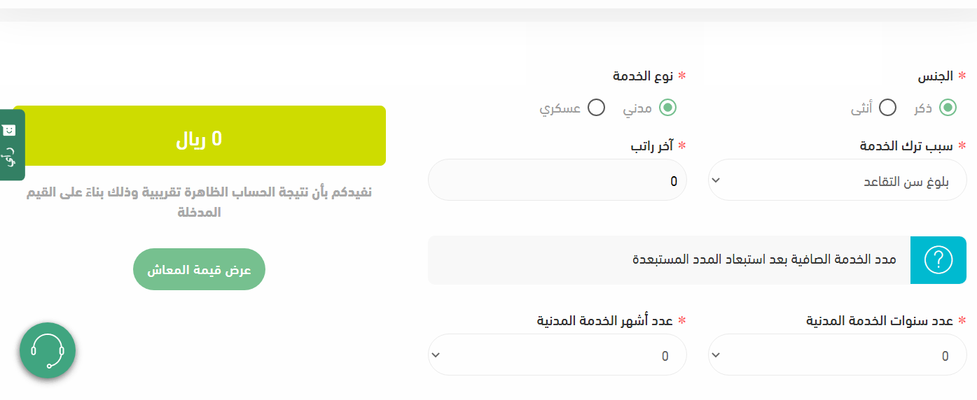 متى ينزل راتب التامينات 2023 رواتب متقاعدي التأمينات بالسعودية 1445