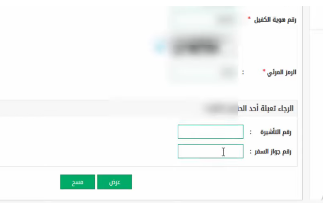 هل يمكن الخروج من السعودية قبل اصدار الاقامة خروج نهائي؟