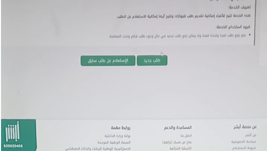 هل يمكن تحويل تأشيرة الزيارة إلى إقامة في السعودية وما تكلفتها؟